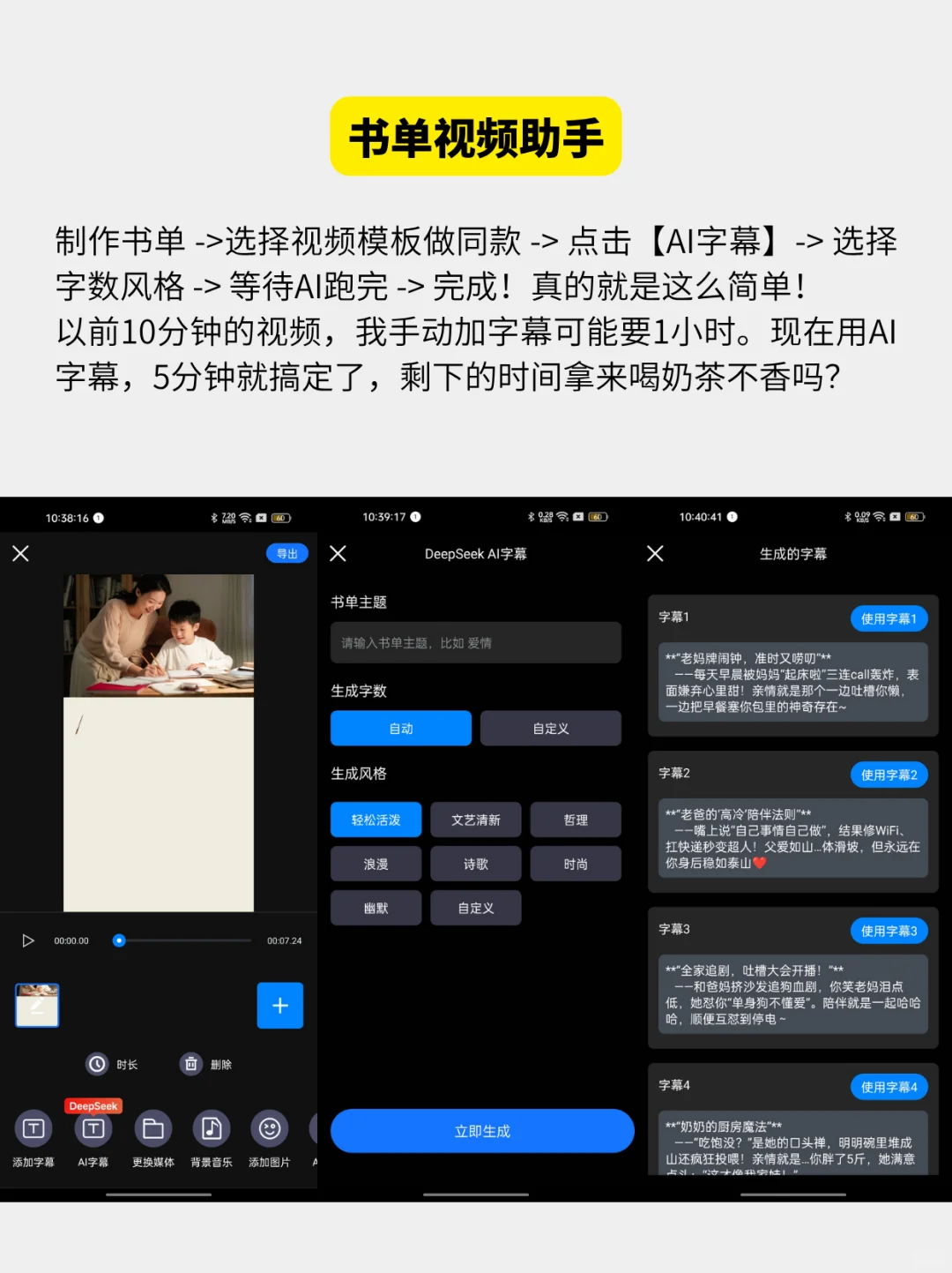 3款宝藏AI字幕翻译工具，太哇塞啦‼️