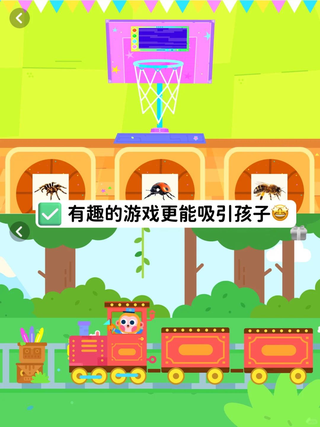 宝藏App，有娃家庭赶紧收藏起来！