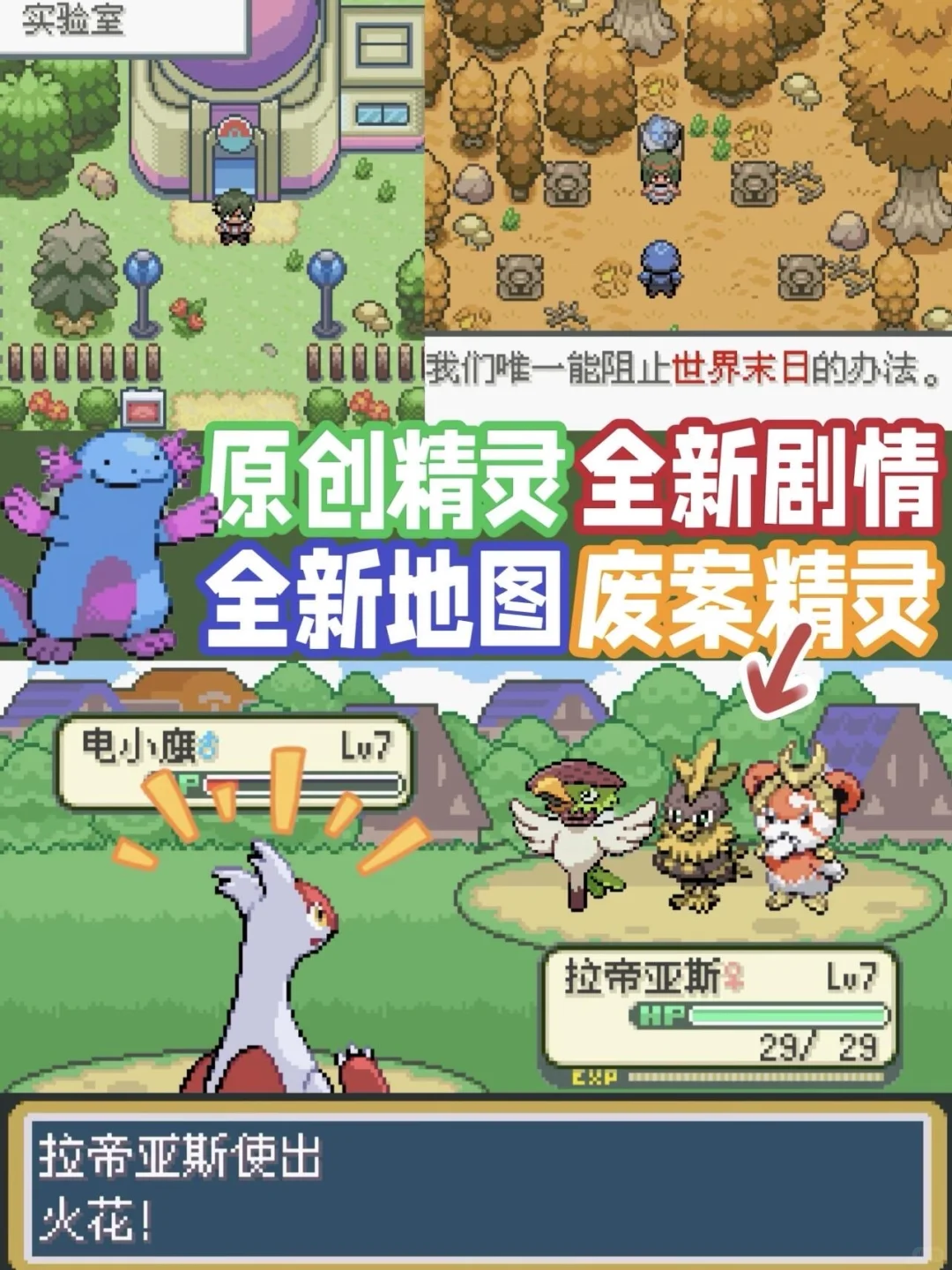 手机竟也能玩宝可梦游戏？神作500款