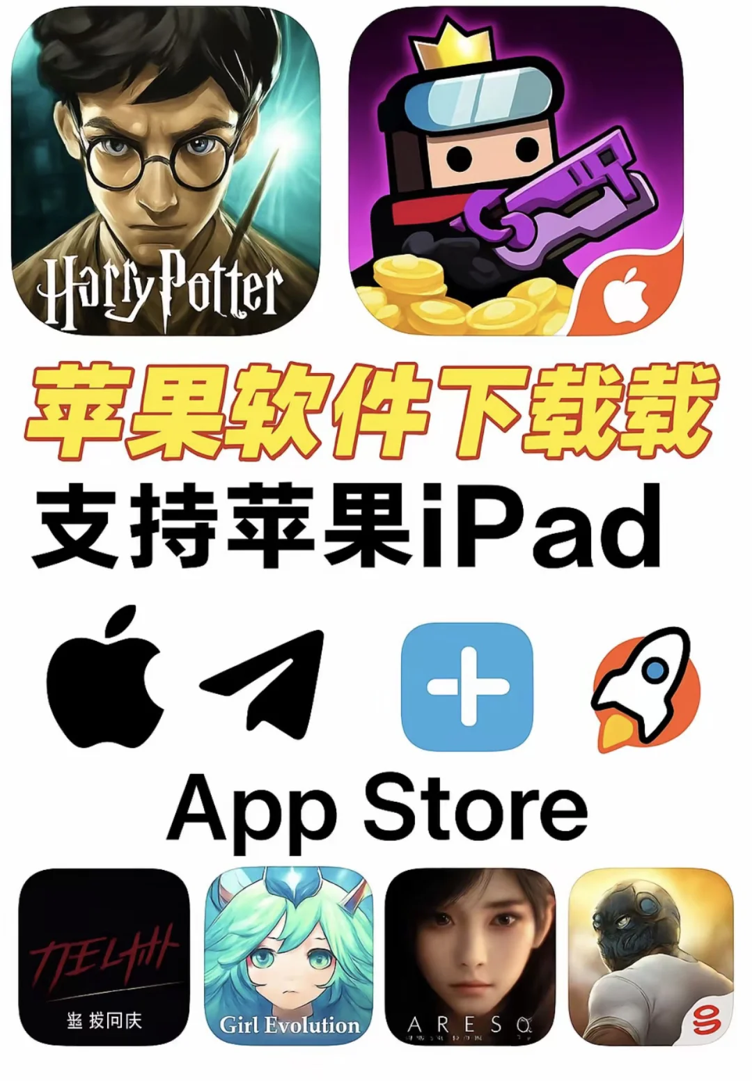 App软件下载！iPad也能用！