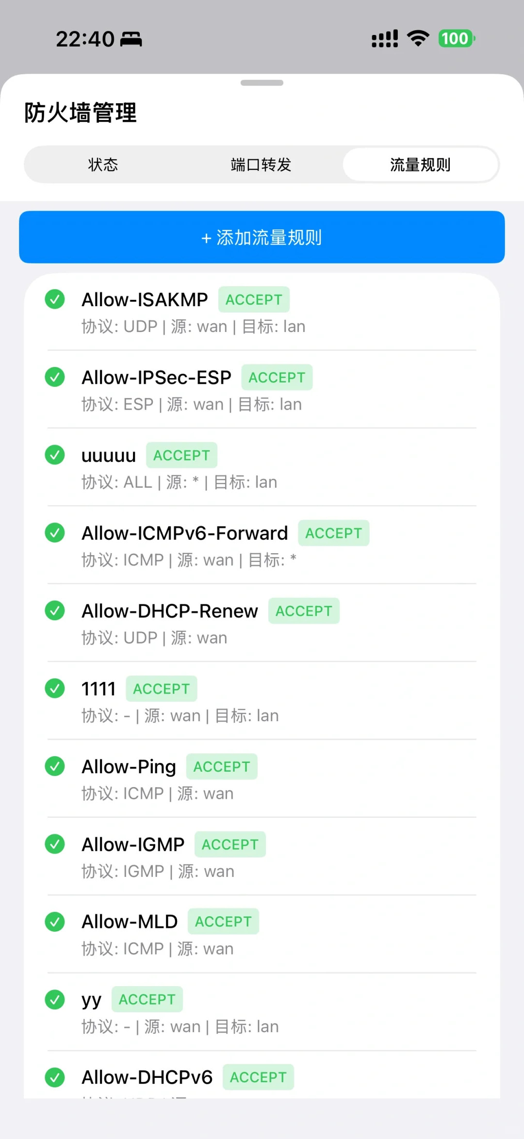 Openwrt iOS 客户端 app 来啦！