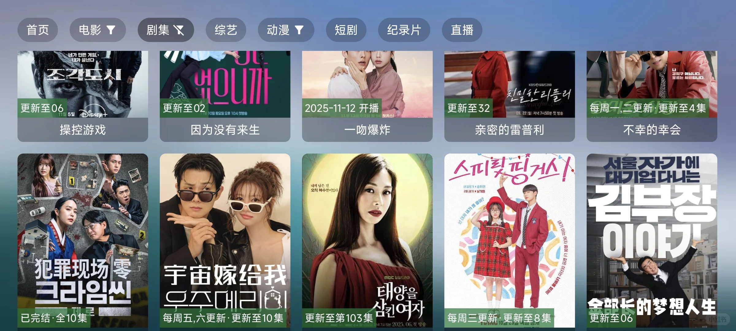 比韩剧TV还好使的追剧APP