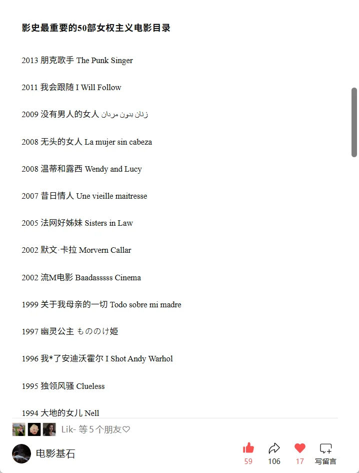 影史最重要的50部女权主义电影