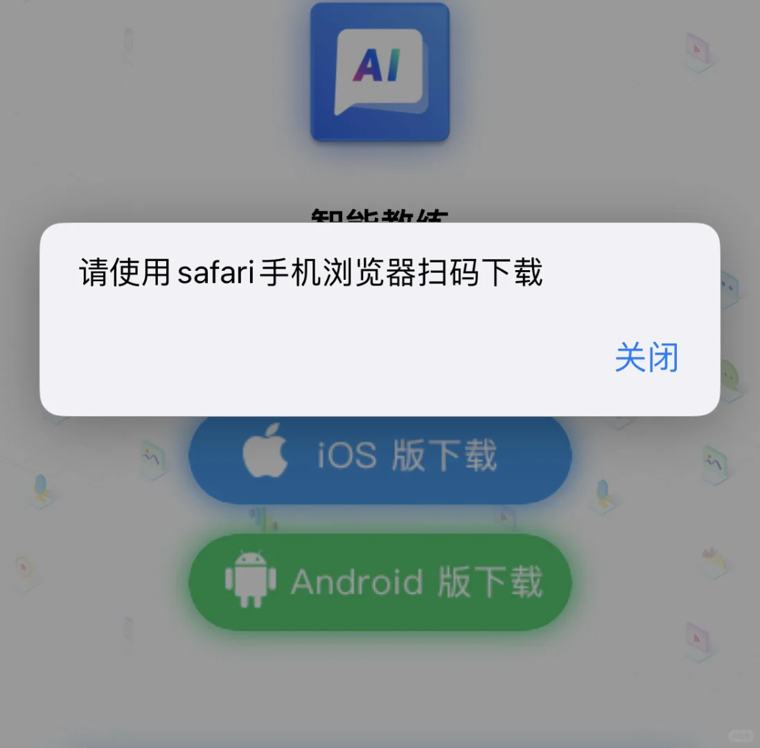 苹果到底怎么下第三方软件啊