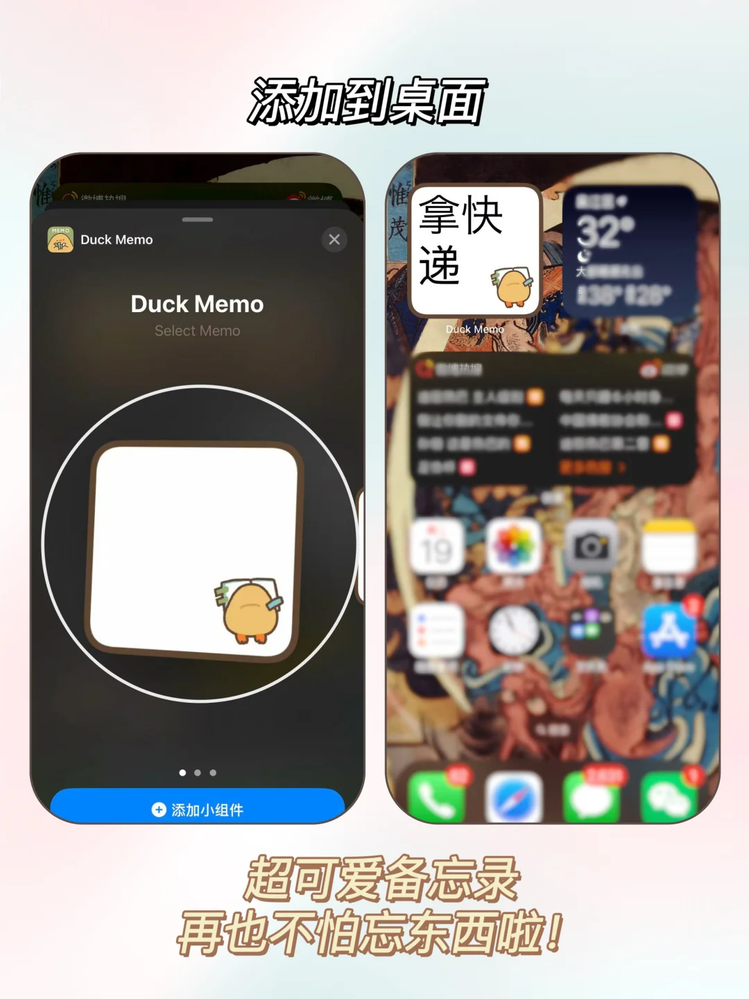 可以贴在手机上的便签✨也太太太可爱了吧🥹