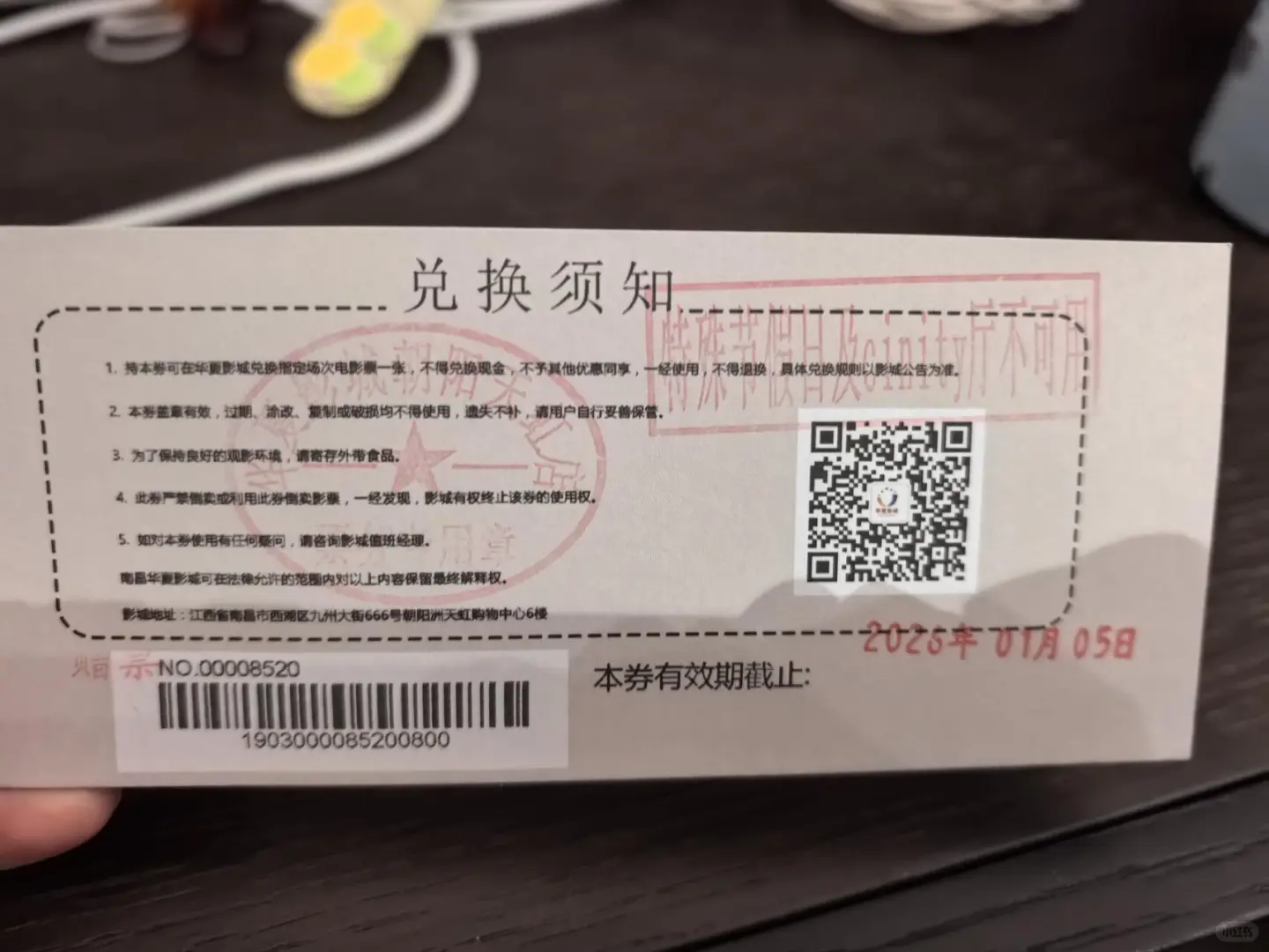 卖~华夏影城电影卡~320块自提~