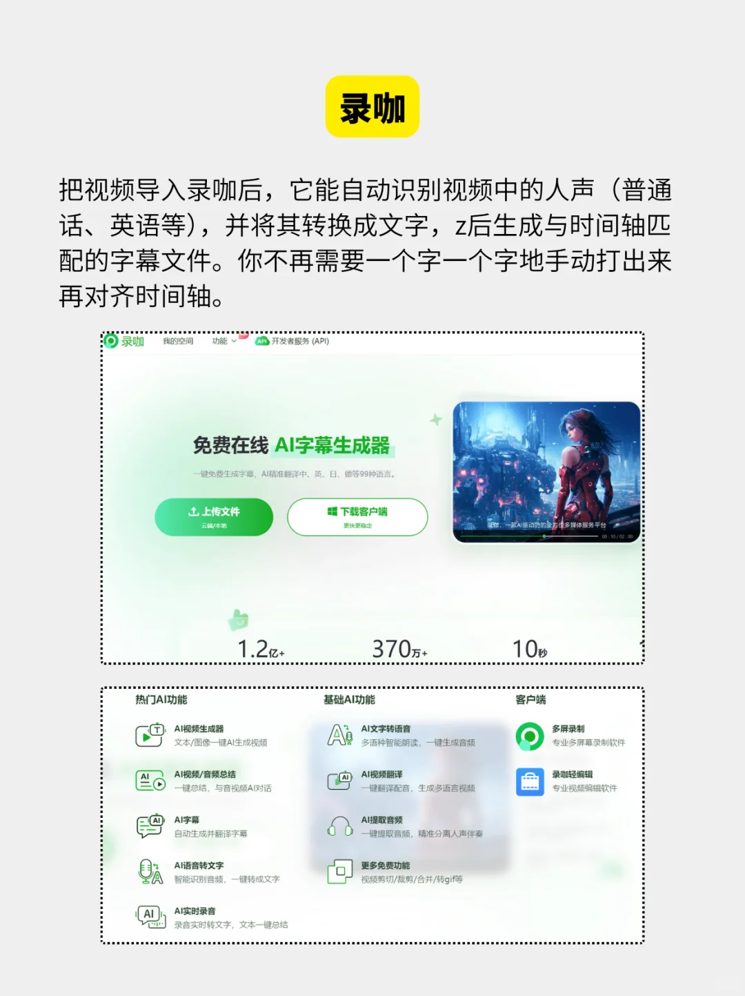 3款宝藏AI字幕翻译工具，太哇塞啦‼️