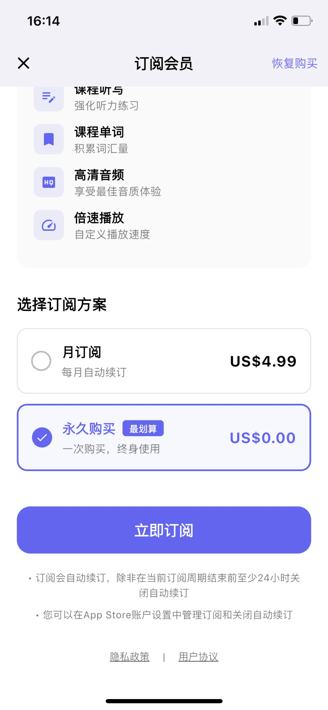 剧能说，内购限免啦！速度拿下