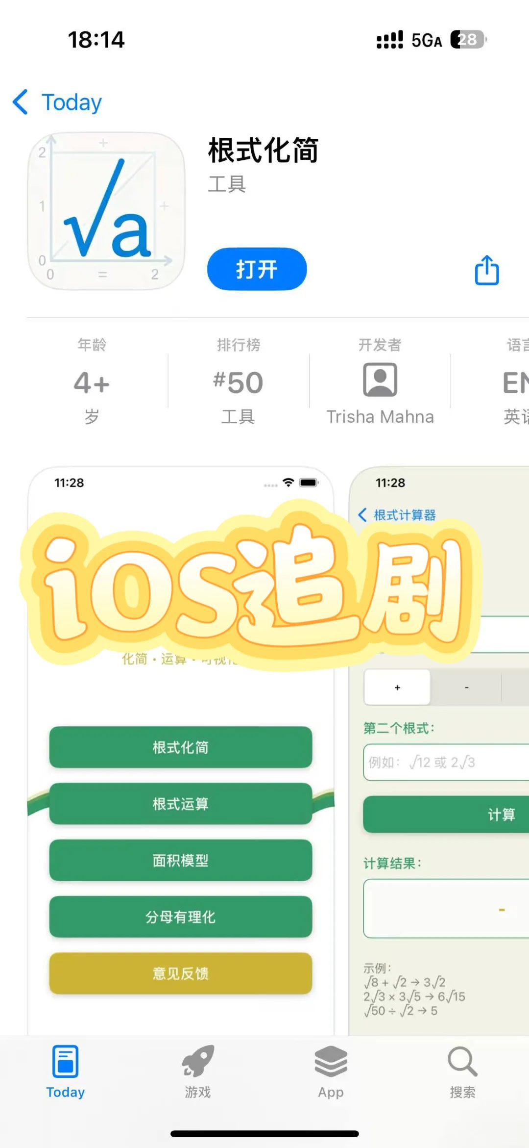 爱追剧宝子别错过！