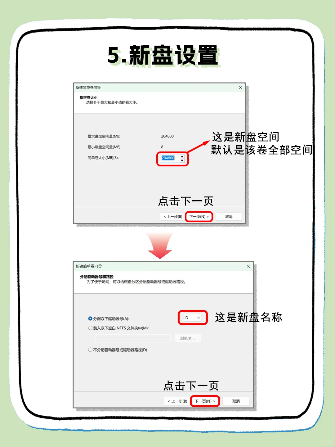 电脑只有一个C盘怎么办😱手把手教你分盘