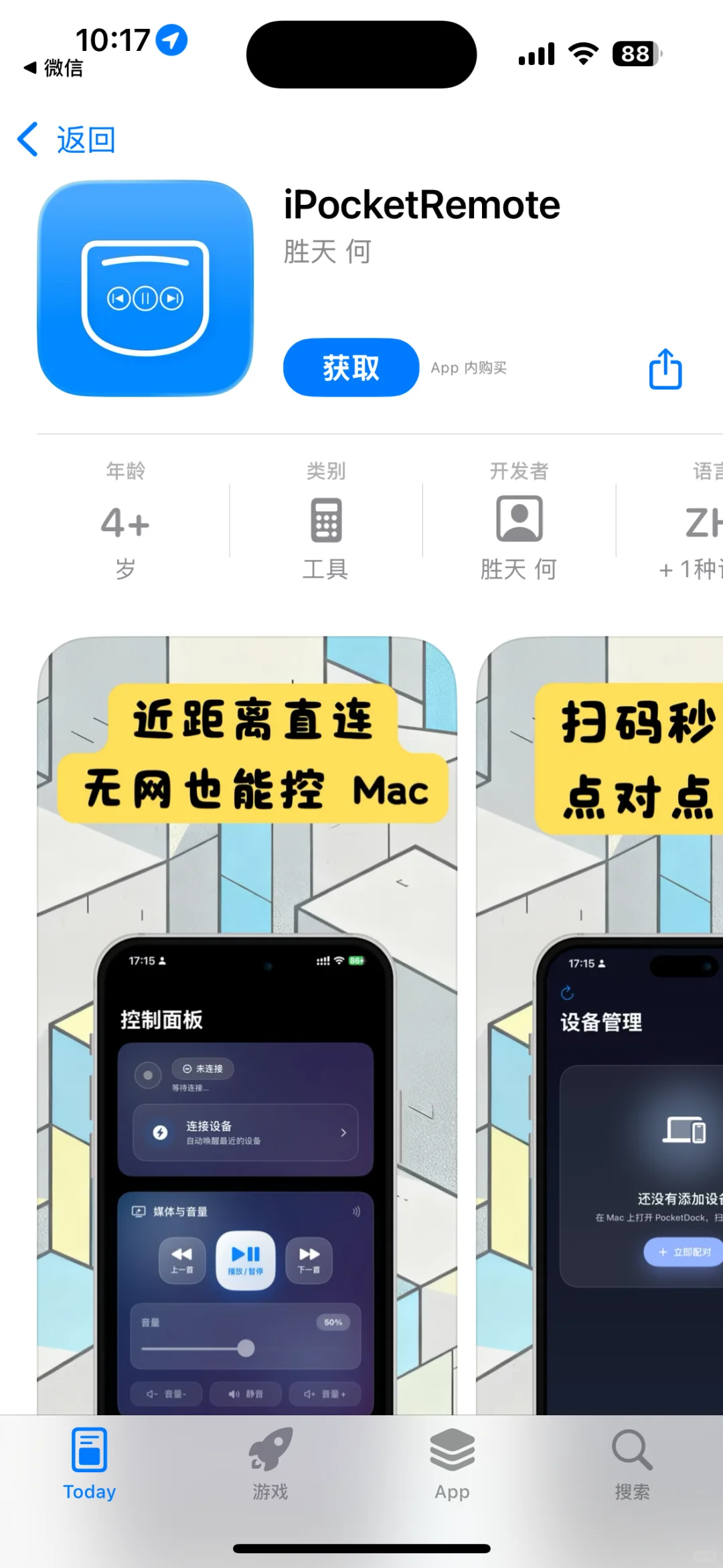 App Store 每日限免应用（11.12）