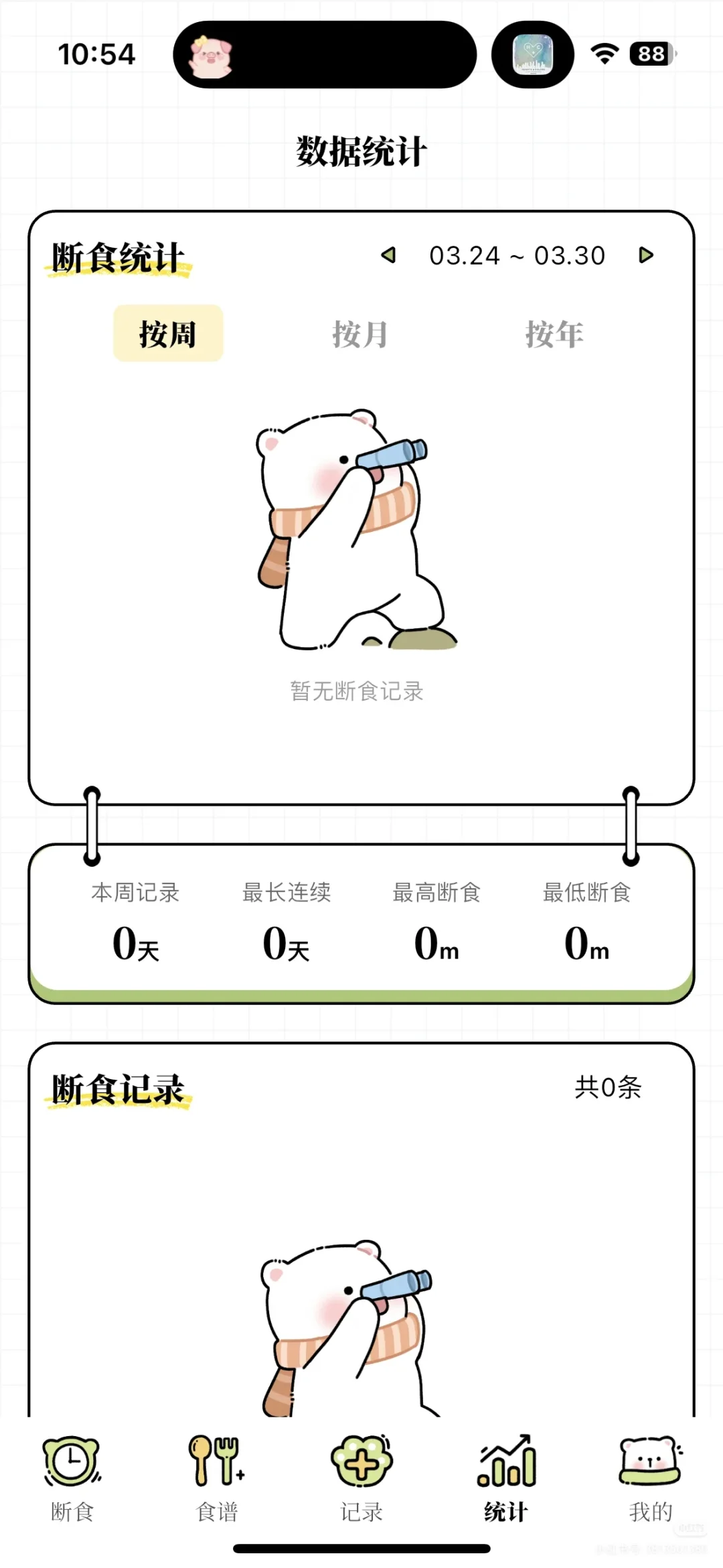 免费宝藏APP