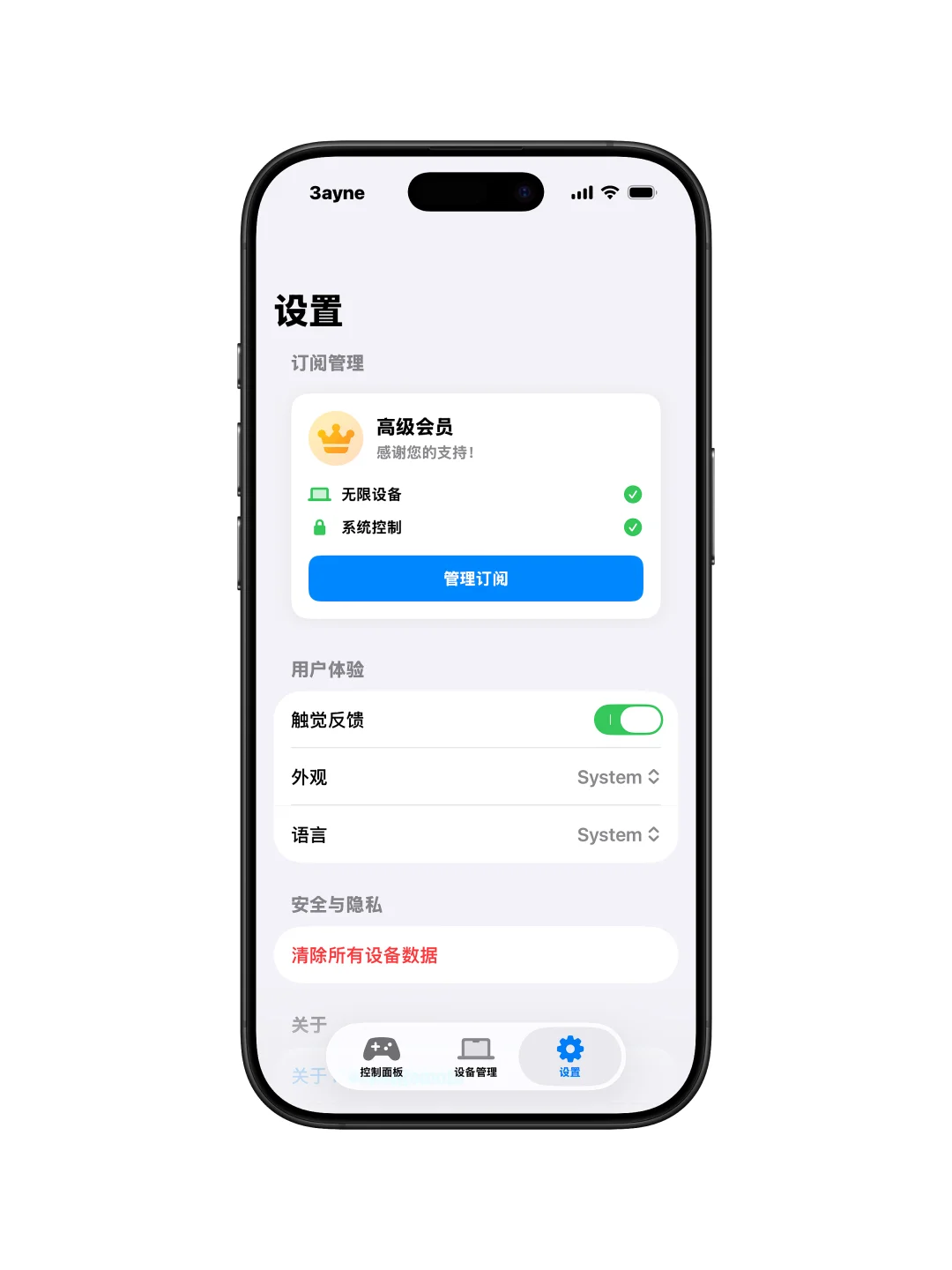 限免✓丨iPocketRemote：一款电脑摇控器工具