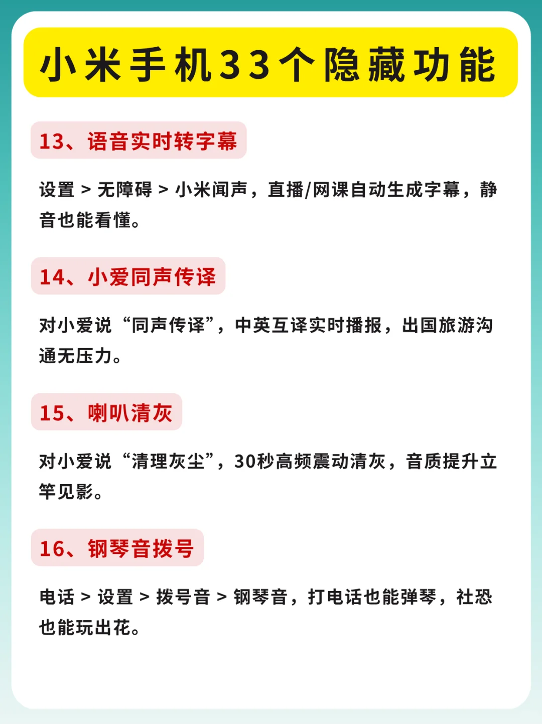 小米用户速码！33 个隐藏功能实测封神！