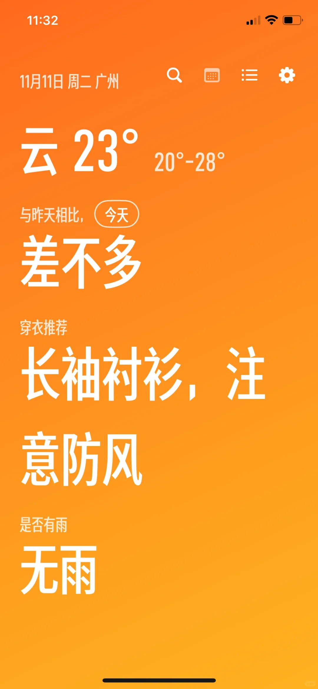 Smile Day，内购限免啦！速度拿下