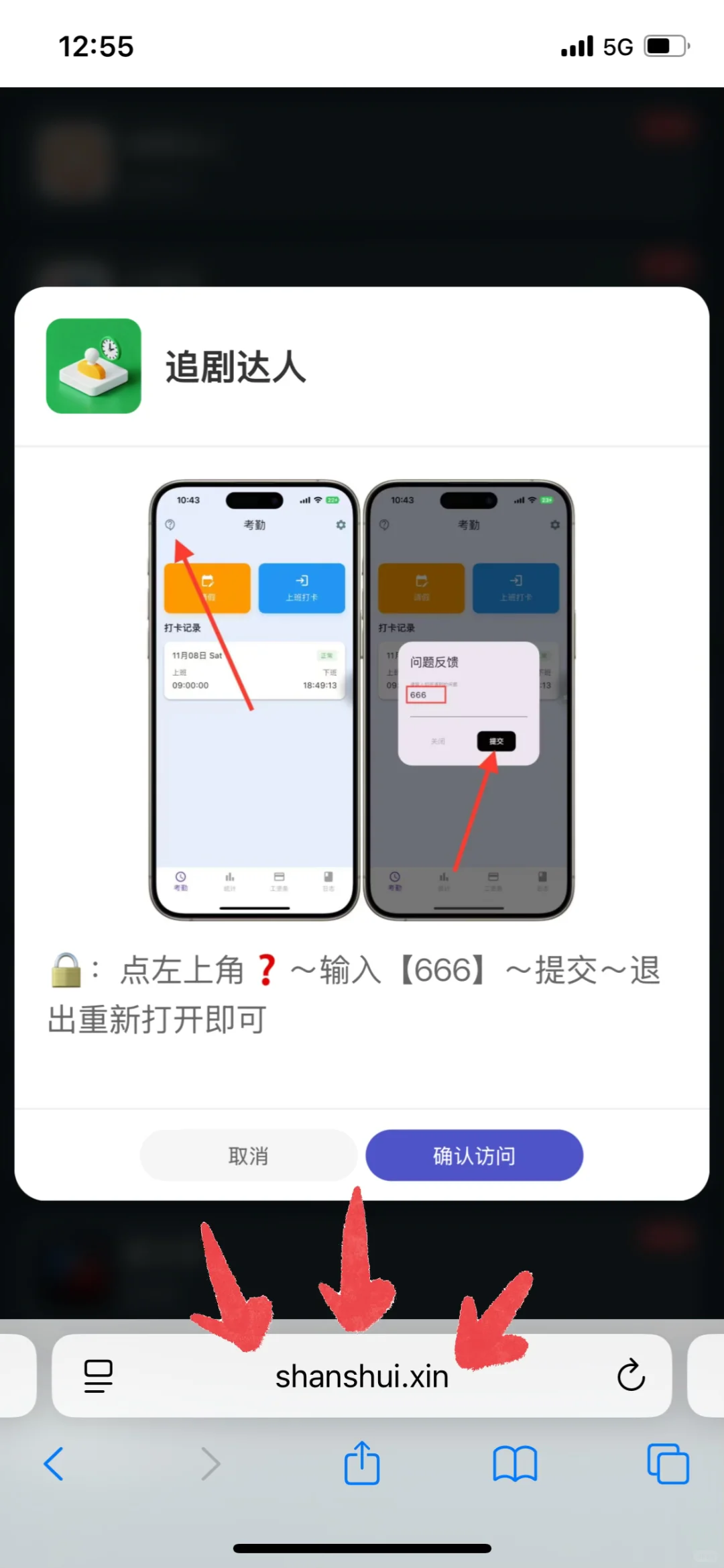 达人，苹果、安卓、iPad 皆可