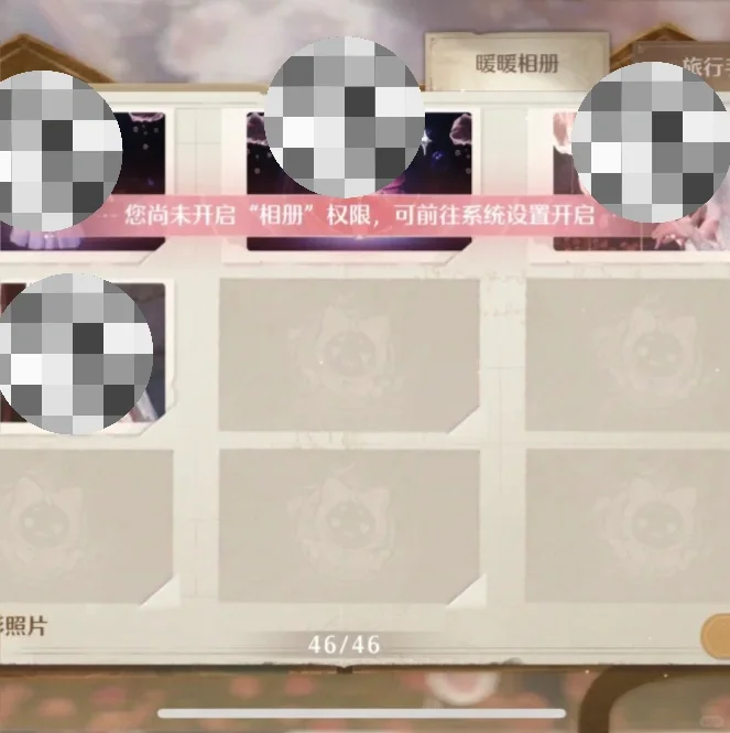 暖五苹果相册权限问题不需要重新安装软件！