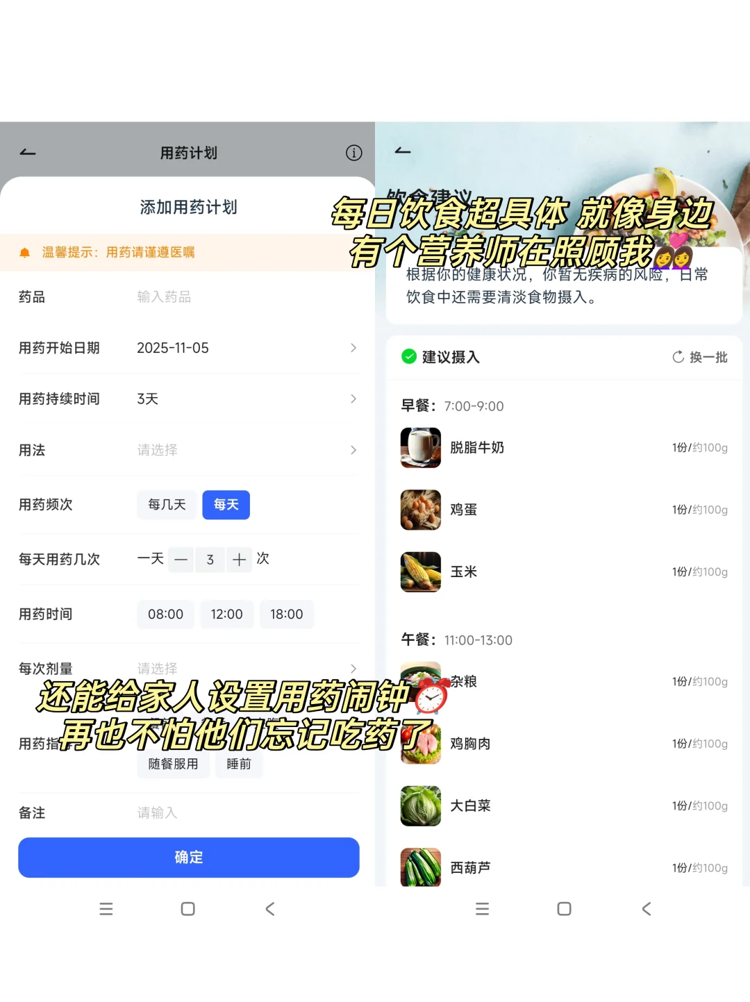 有了这个AI家庭医生神器‼️全家健康稳了👍