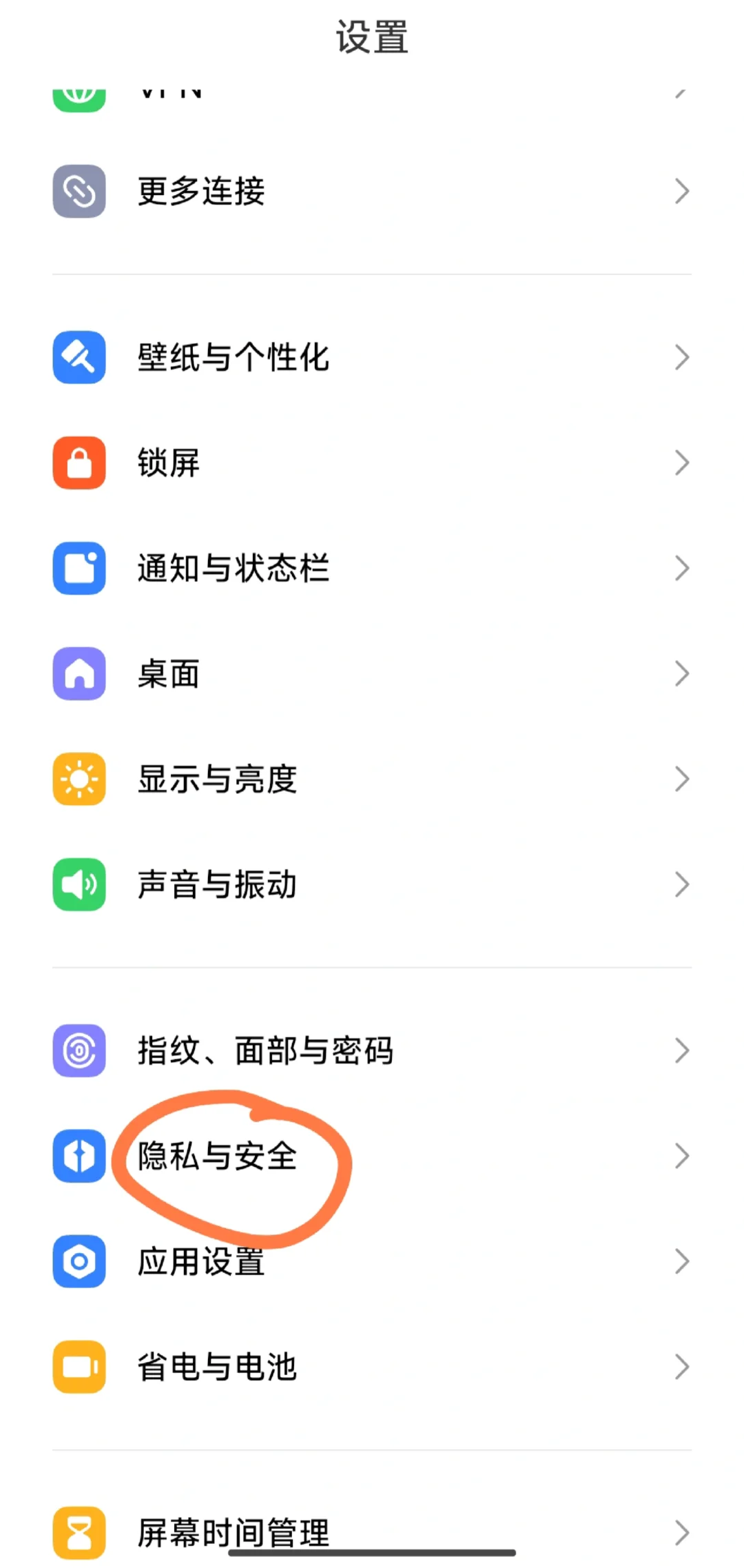 安卓引导式访问（应用固定）
