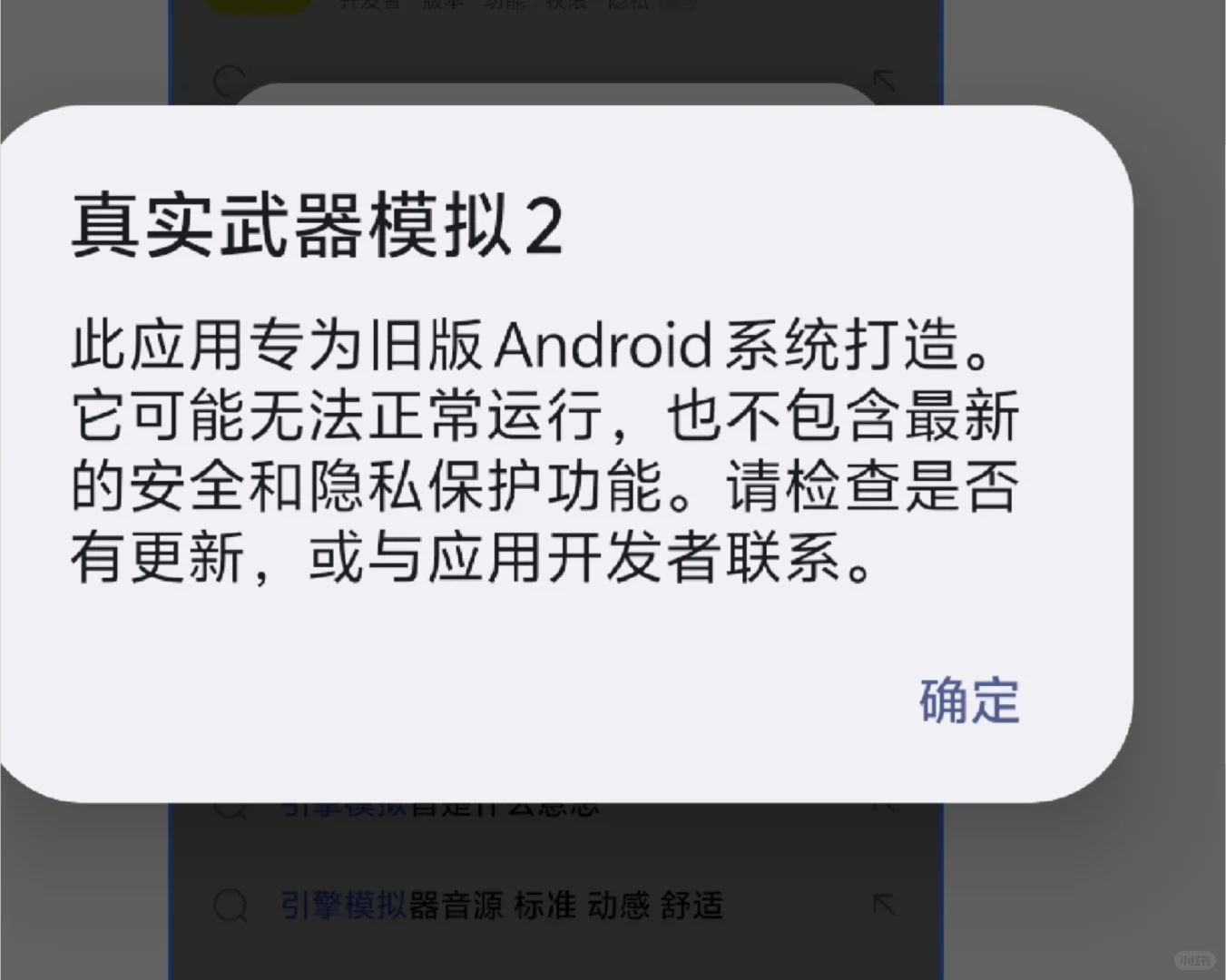 新的iqoo好多不兼容