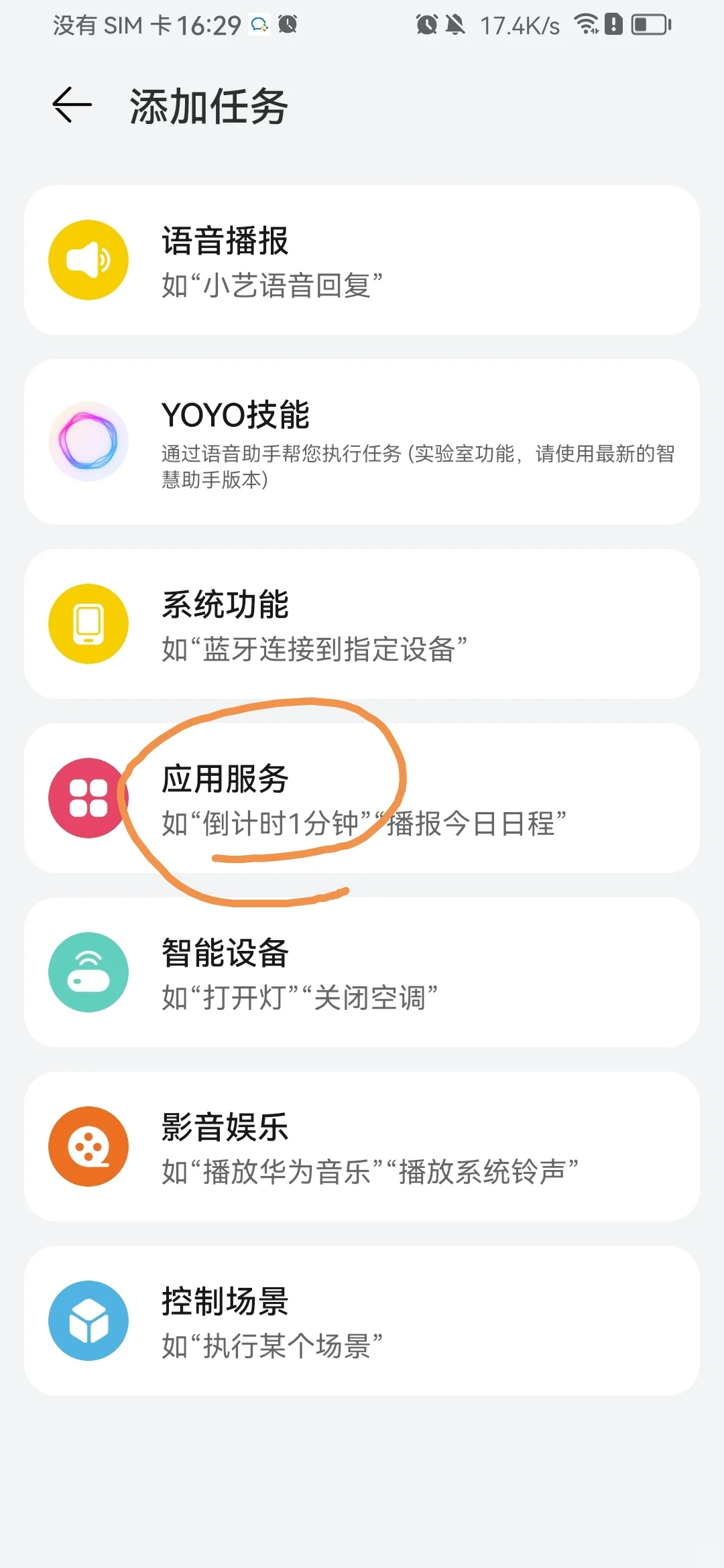 实测有效！华为荣耀智慧打卡问题解决