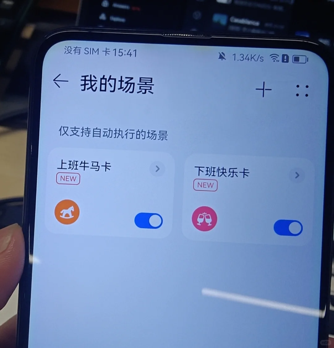 实测有效！华为荣耀智慧打卡问题解决