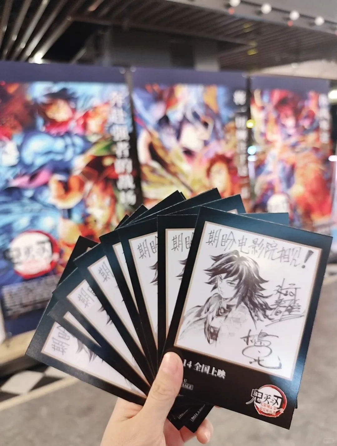 鬼灭之刃剧场版,我来了!首周特典领取~