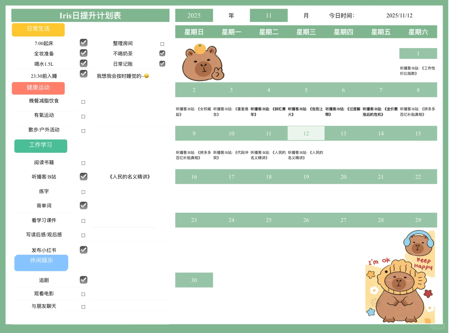 🍀人间体验日记｜普通女孩重启人生Day325