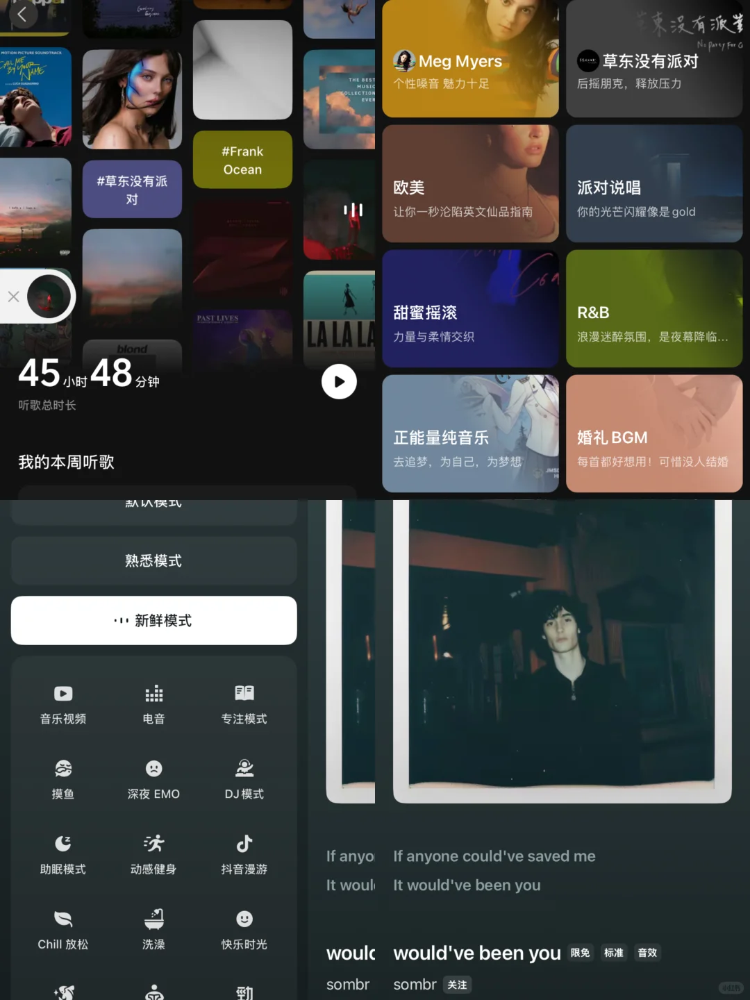 🎶 这是什么神仙推荐算法！跪了