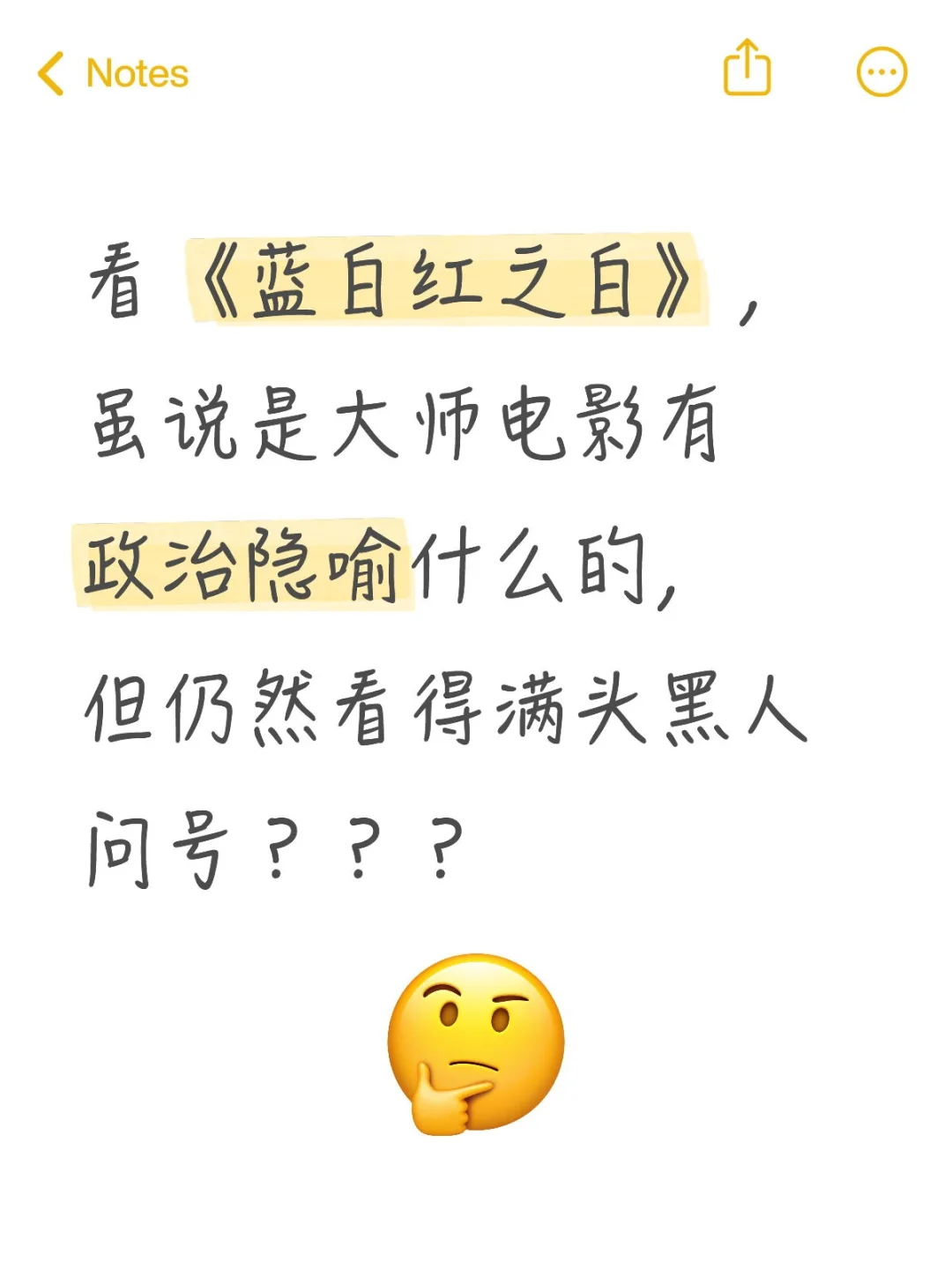 《蓝白红之白》