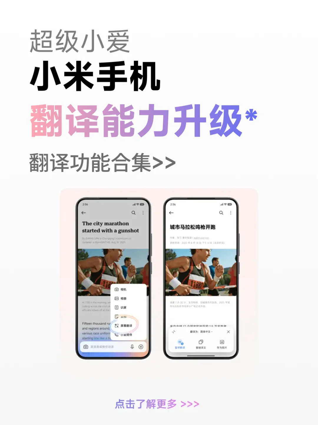 原来小米手机才是随身翻译神器！