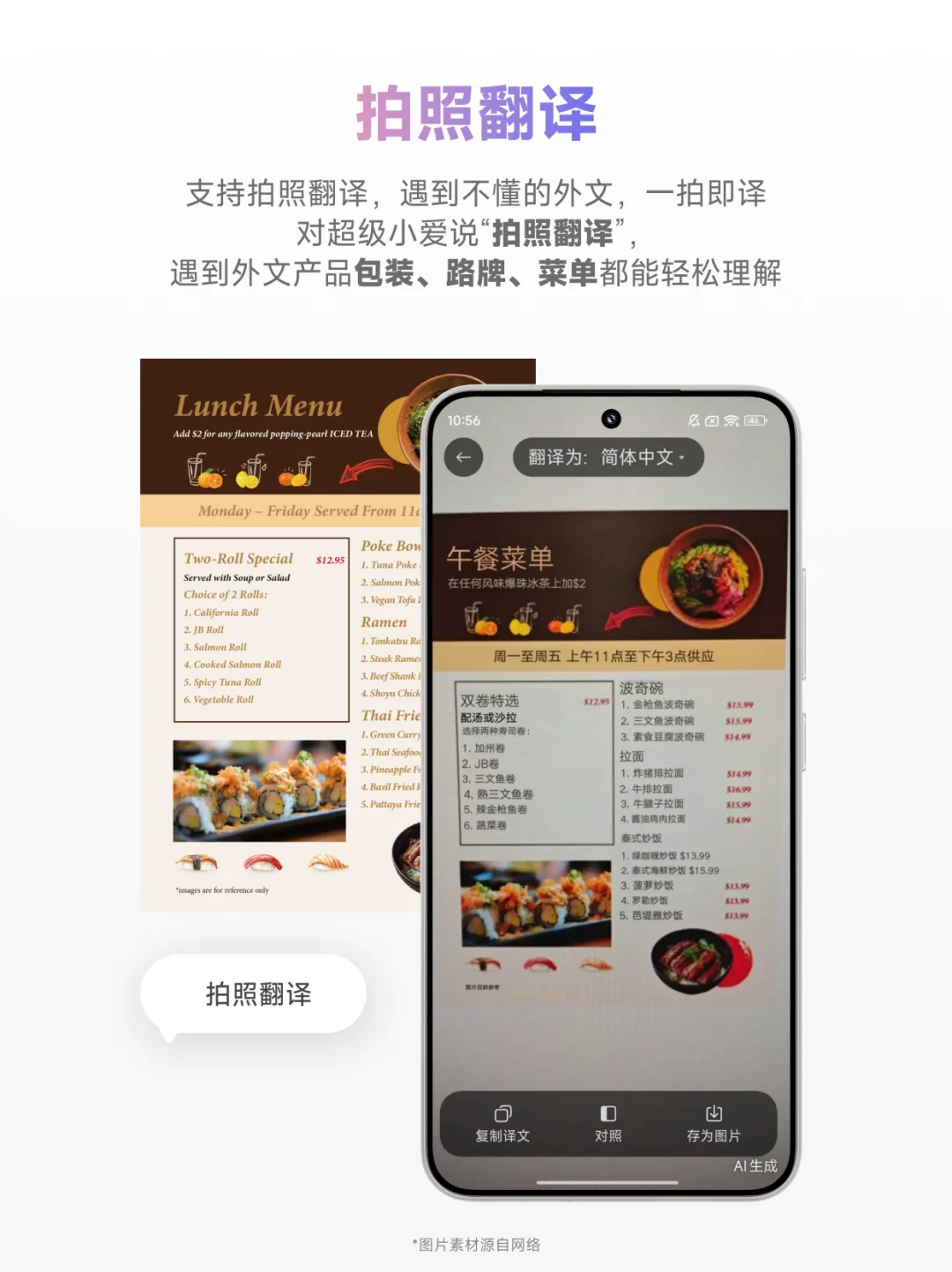 原来小米手机才是随身翻译神器！