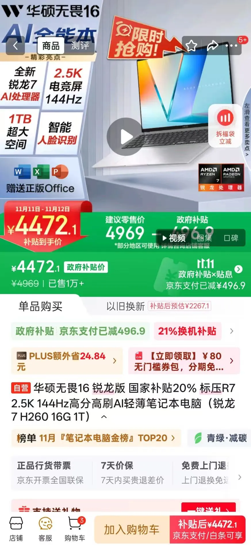 大学生电脑推荐