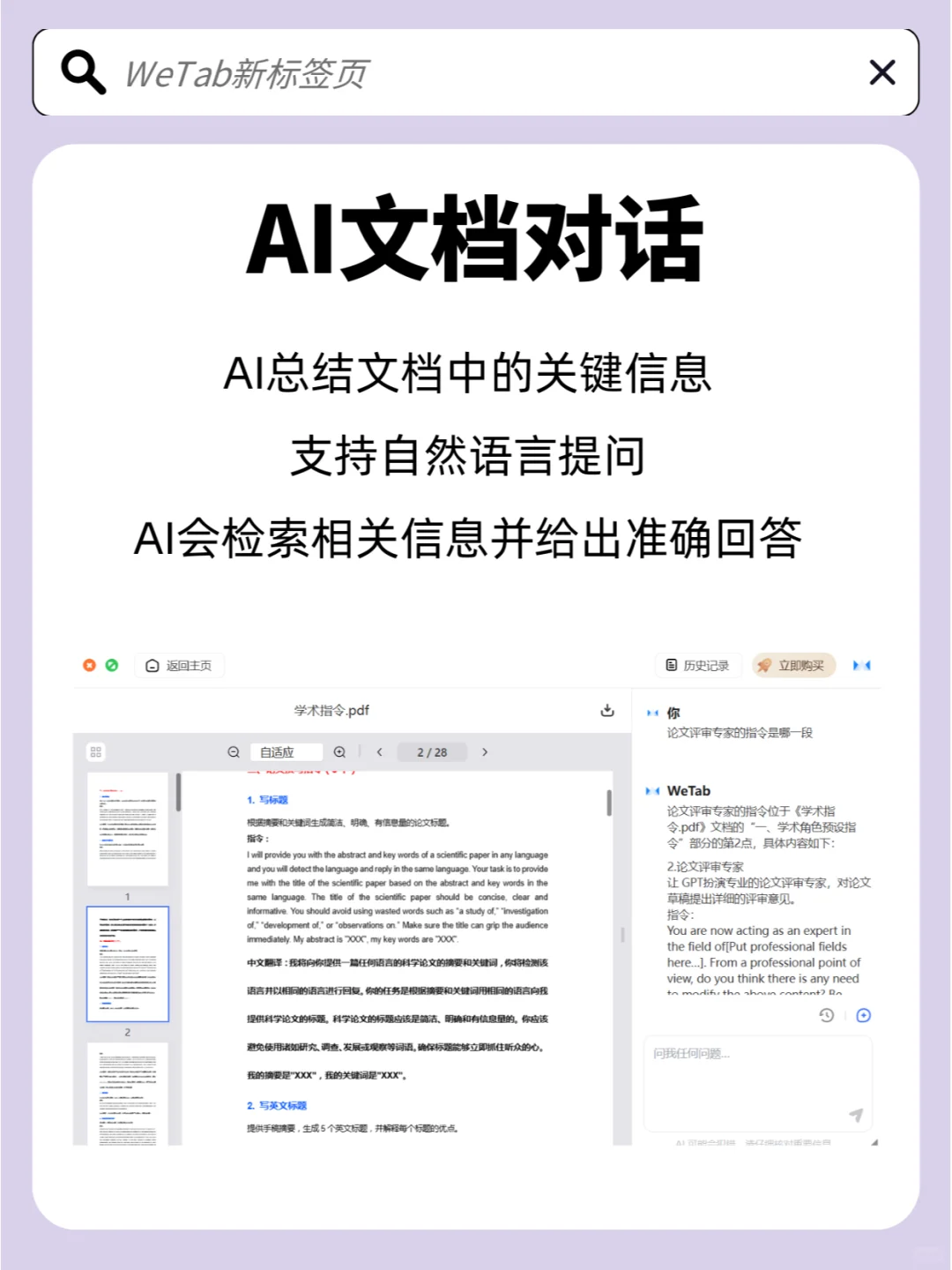 电脑必备✅这款Edge浏览器插件太好用了‼️