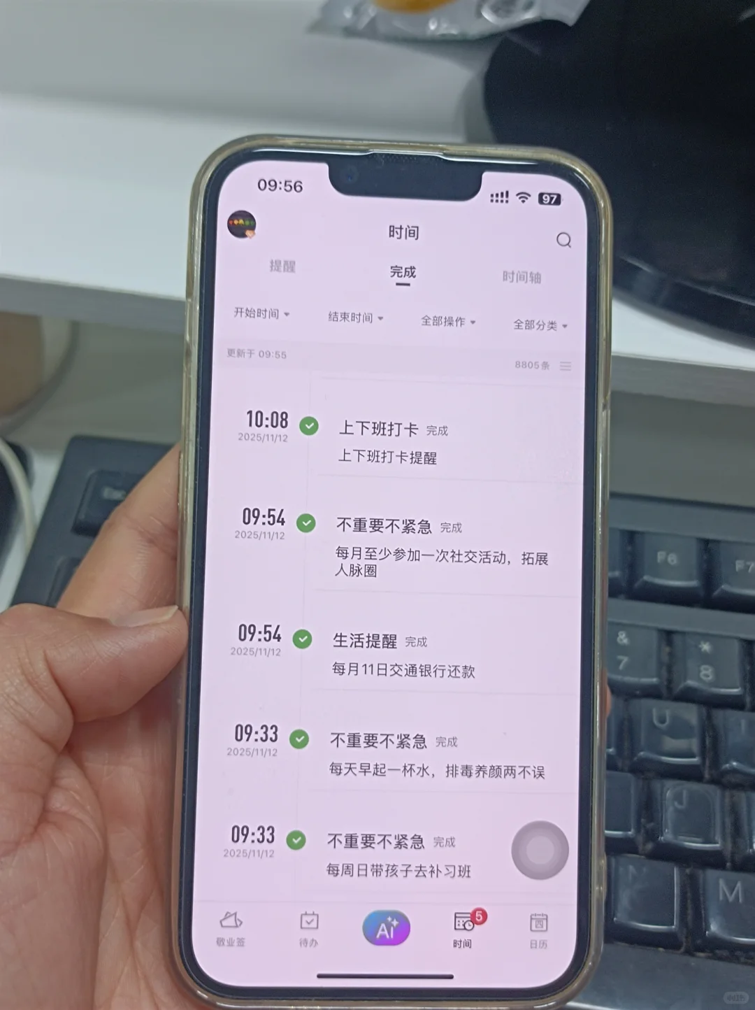 手机办公提醒软件,记录日常待办APP工具