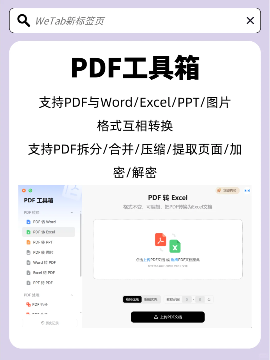 电脑必备✅这款Edge浏览器插件太好用了‼️