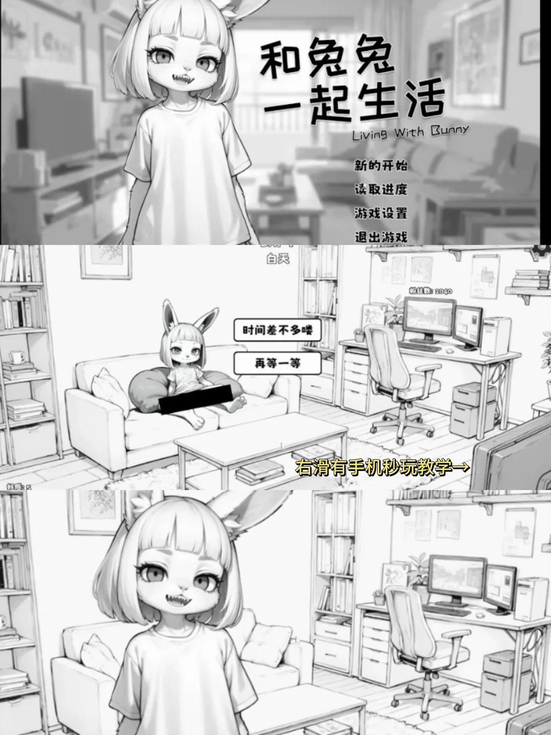 和兔兔一起生活手机版安装教程来了！快去玩