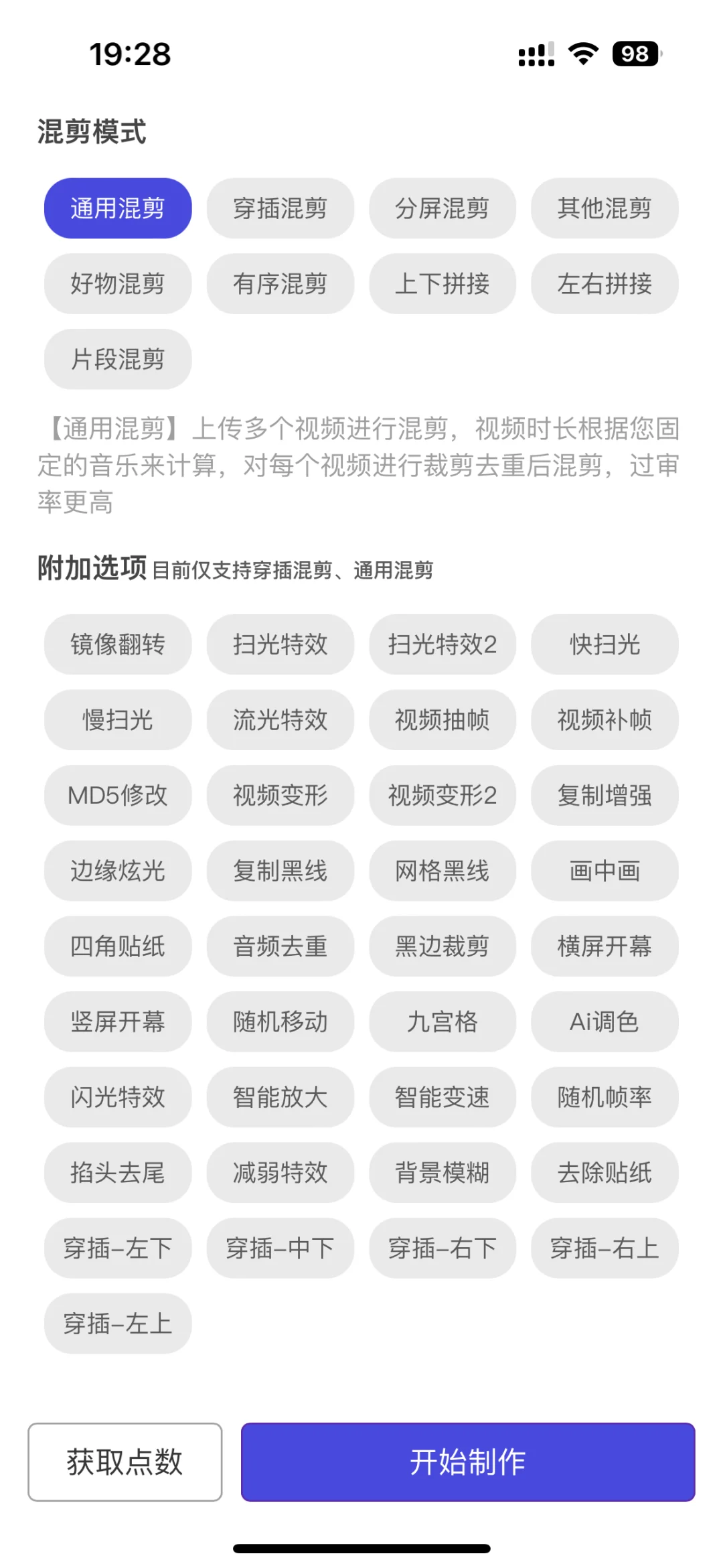 我愿称之为年度去重混剪最伟大的软件