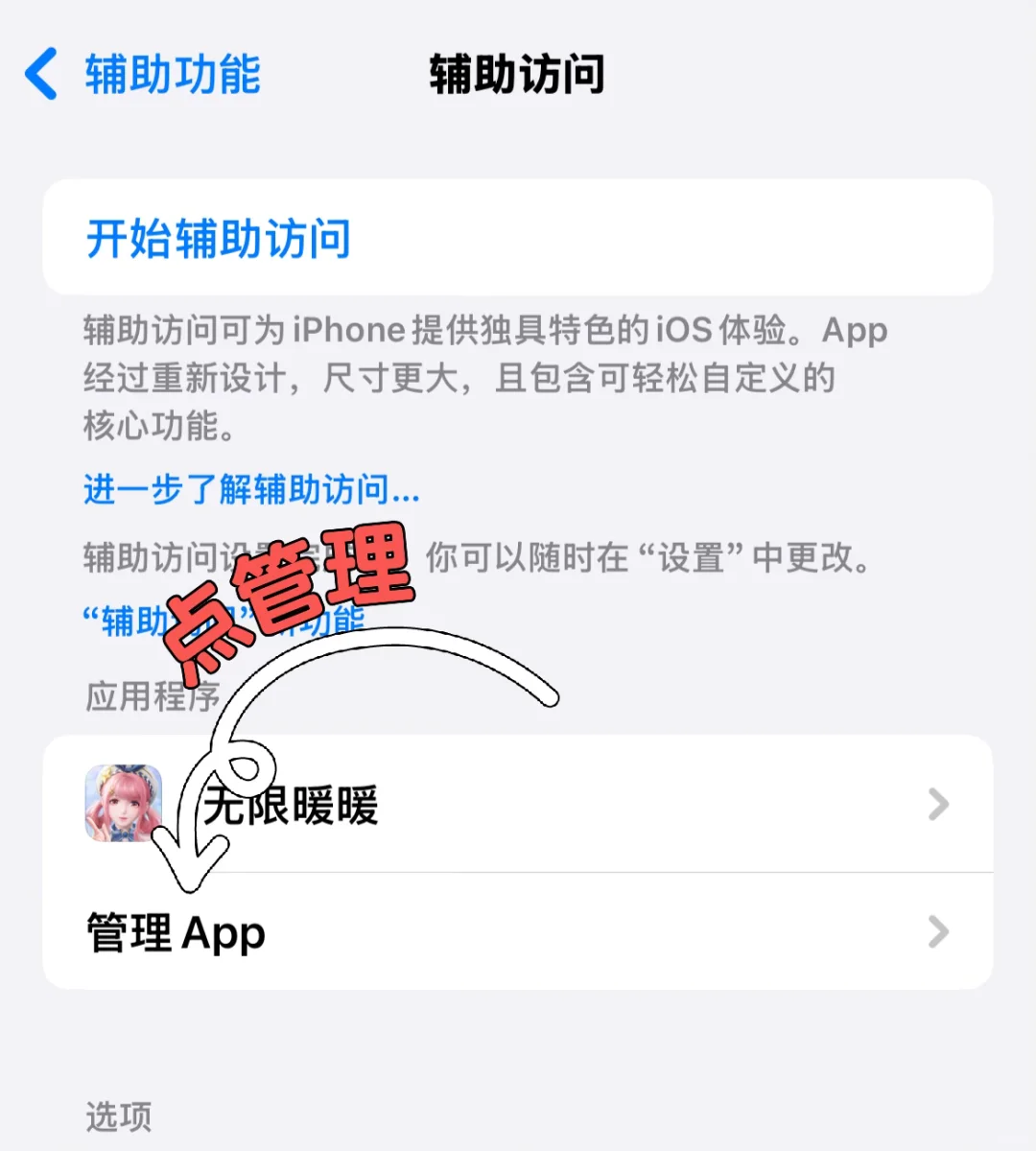 暖五苹果相册权限问题不需要重新安装软件！