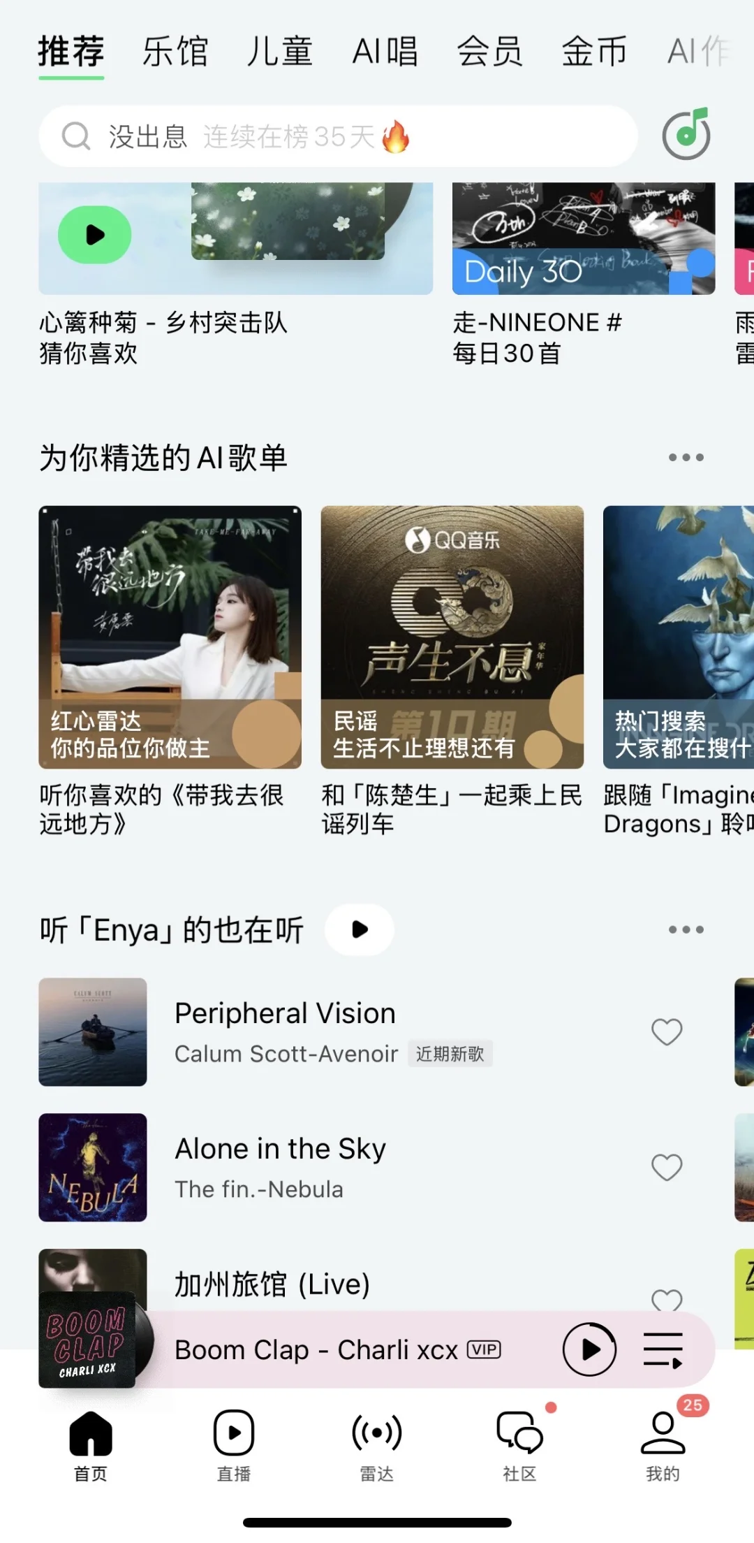 音乐APP选择困难症？5款主流听歌软件对比！