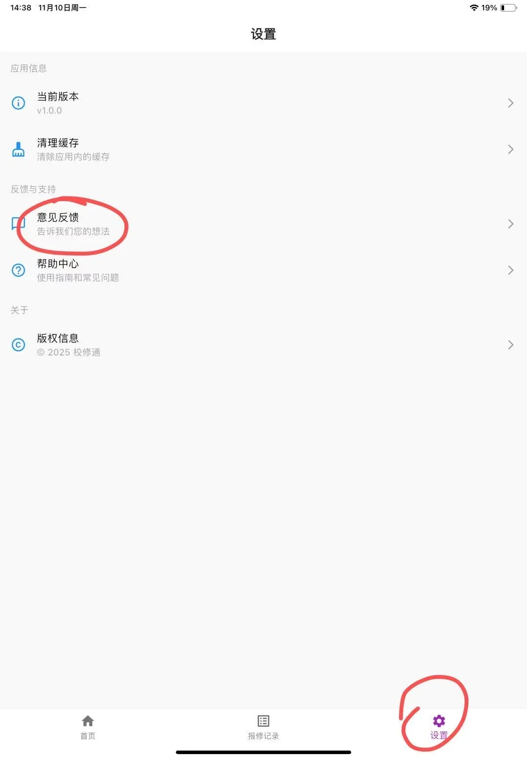 免费看剧app无偿分享大家！