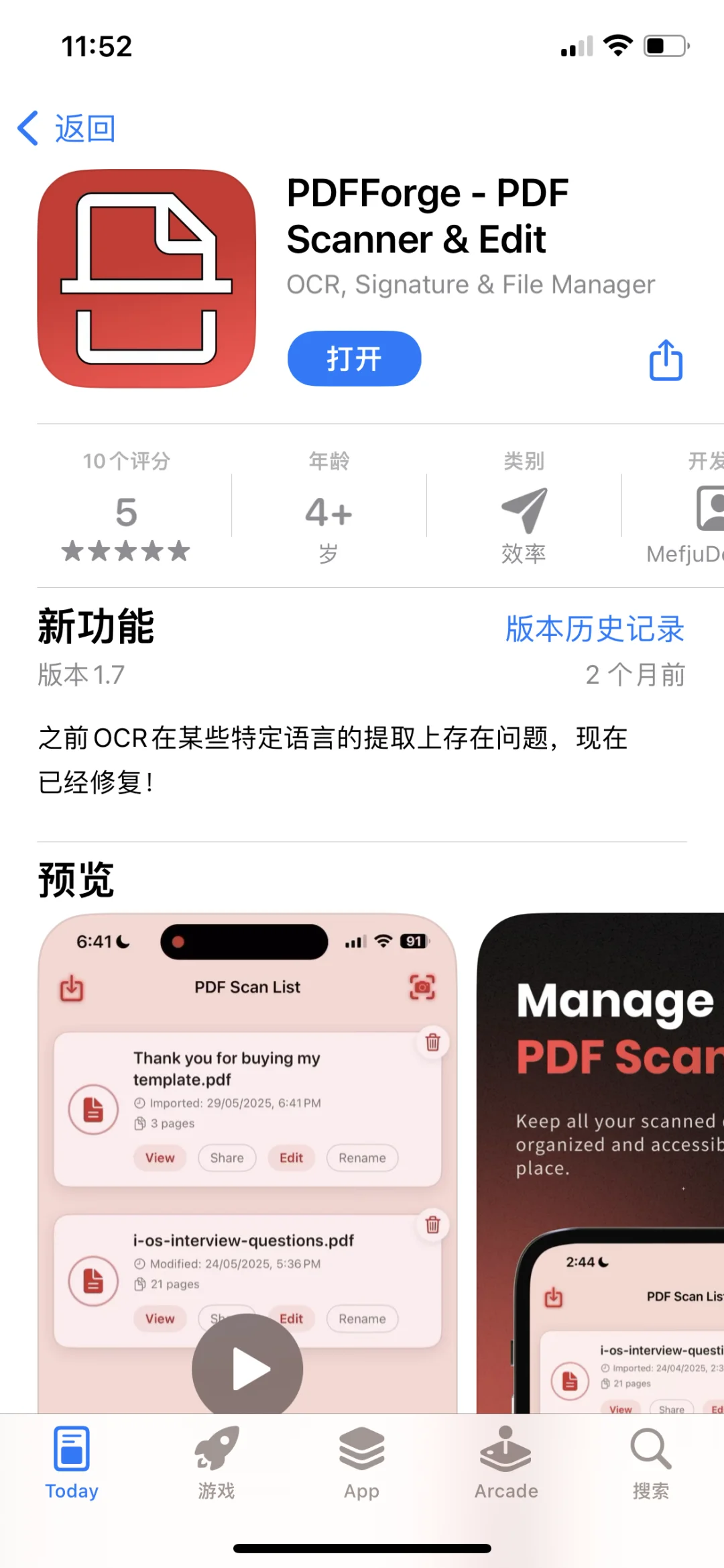 PDFForge，内购限免啦！速度拿下