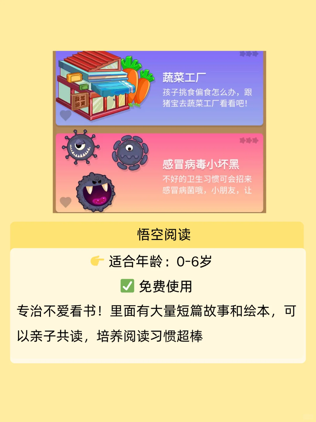 请收好！6个免费启蒙APP天花板