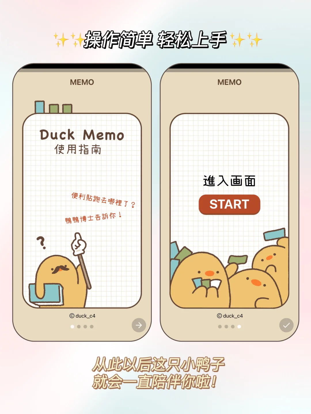 可以贴在手机上的便签✨也太太太可爱了吧🥹