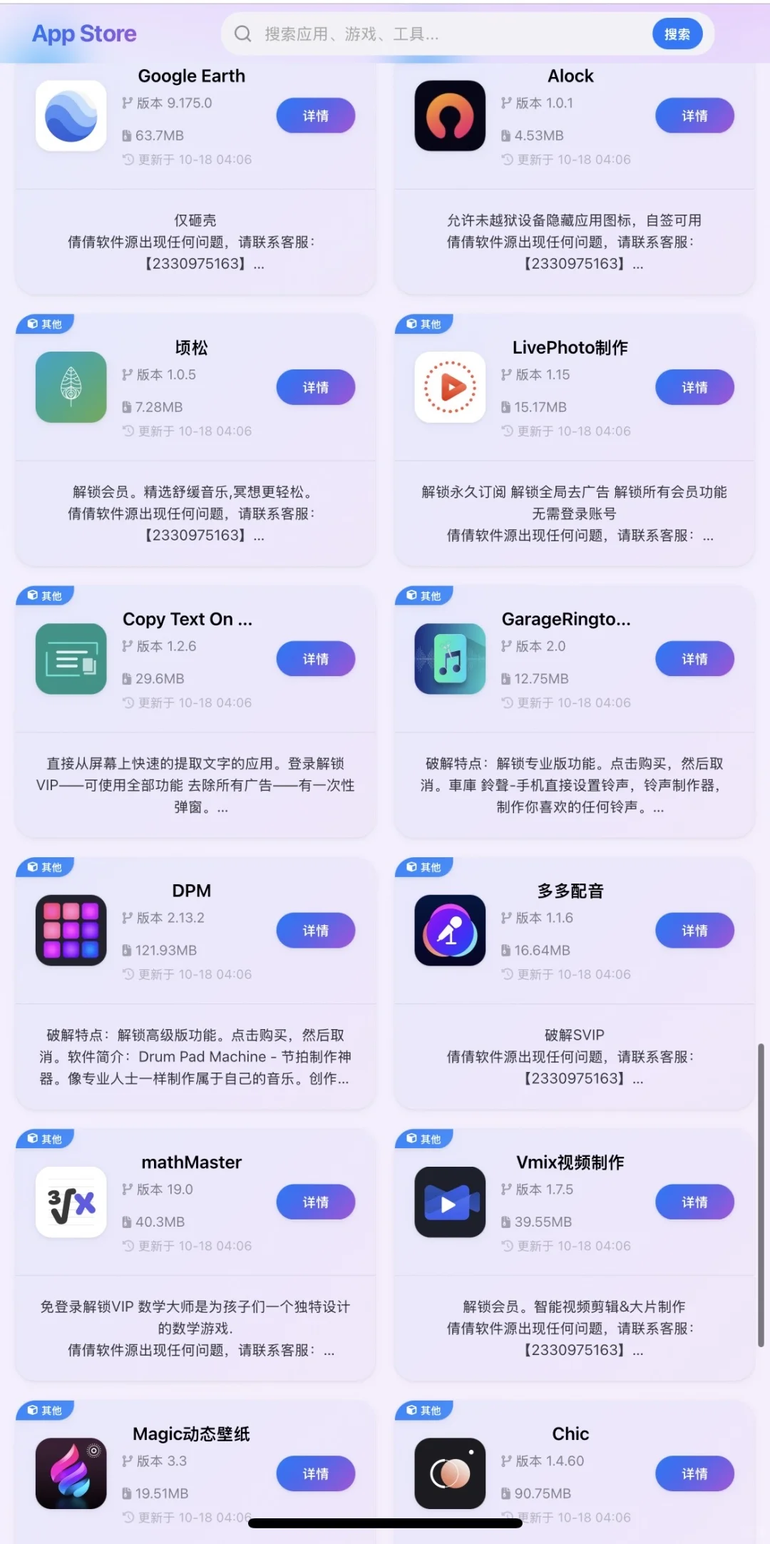 ios定制v软件源来啦！