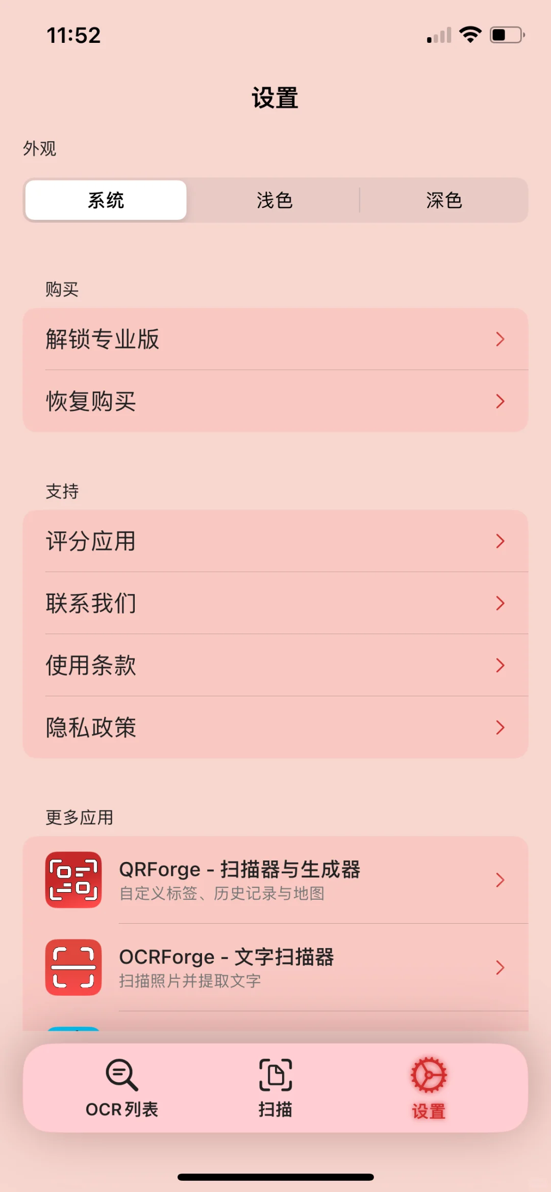 PDFForge，内购限免啦！速度拿下