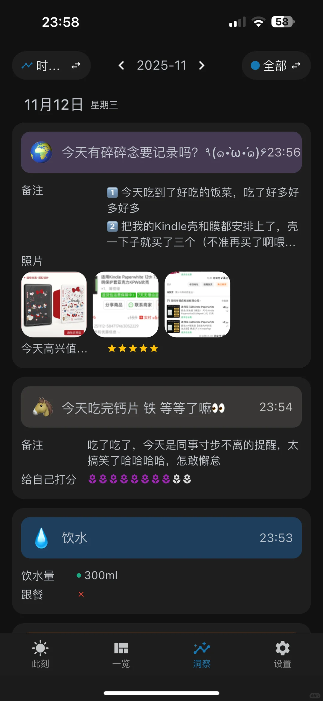 MarkNow 生活记录 App体验 第10天