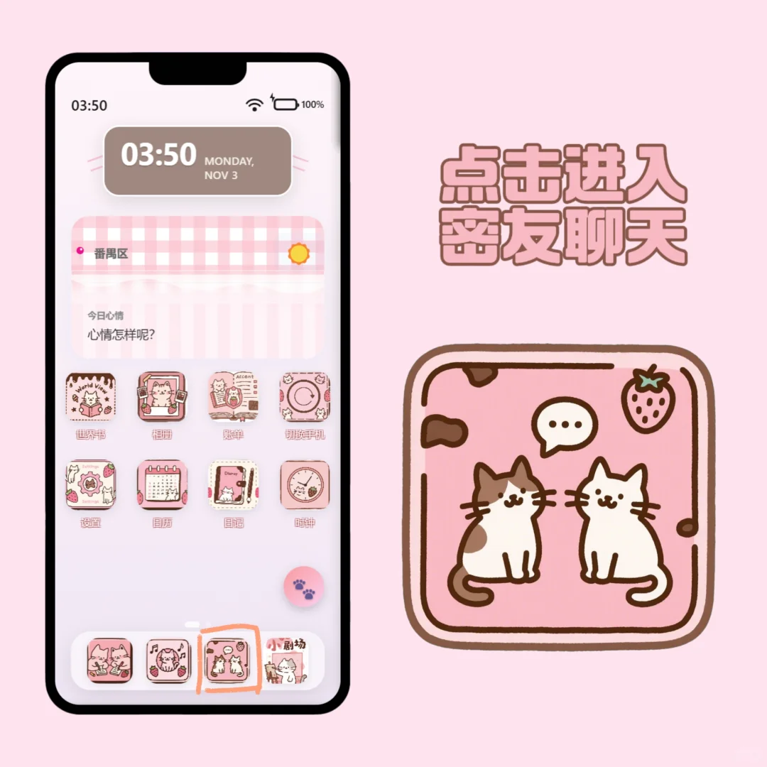 小手机地图触发剧情