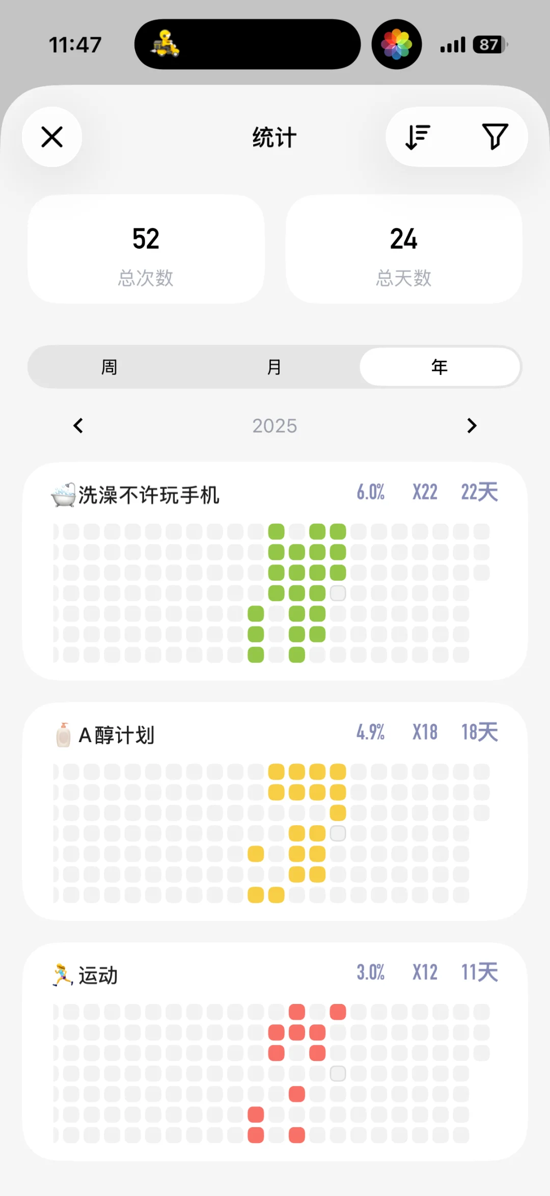 DAY17 洗澡可以不玩手机啦