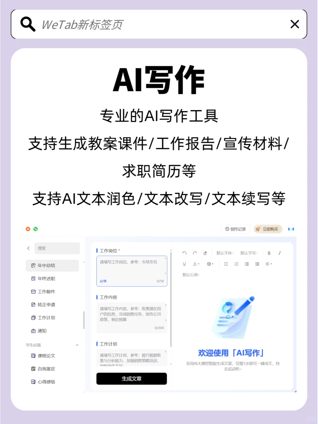 电脑必备✅这款Edge浏览器插件太好用了‼️